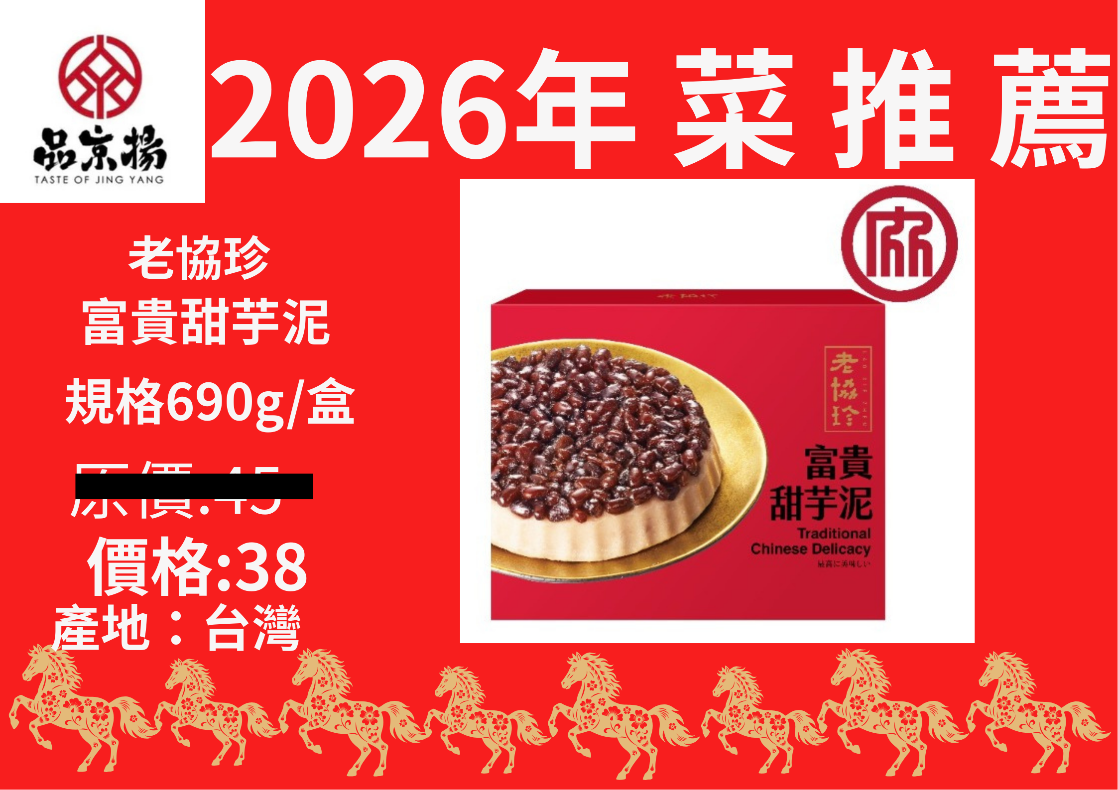 2026年 菜 推 薦 (22)