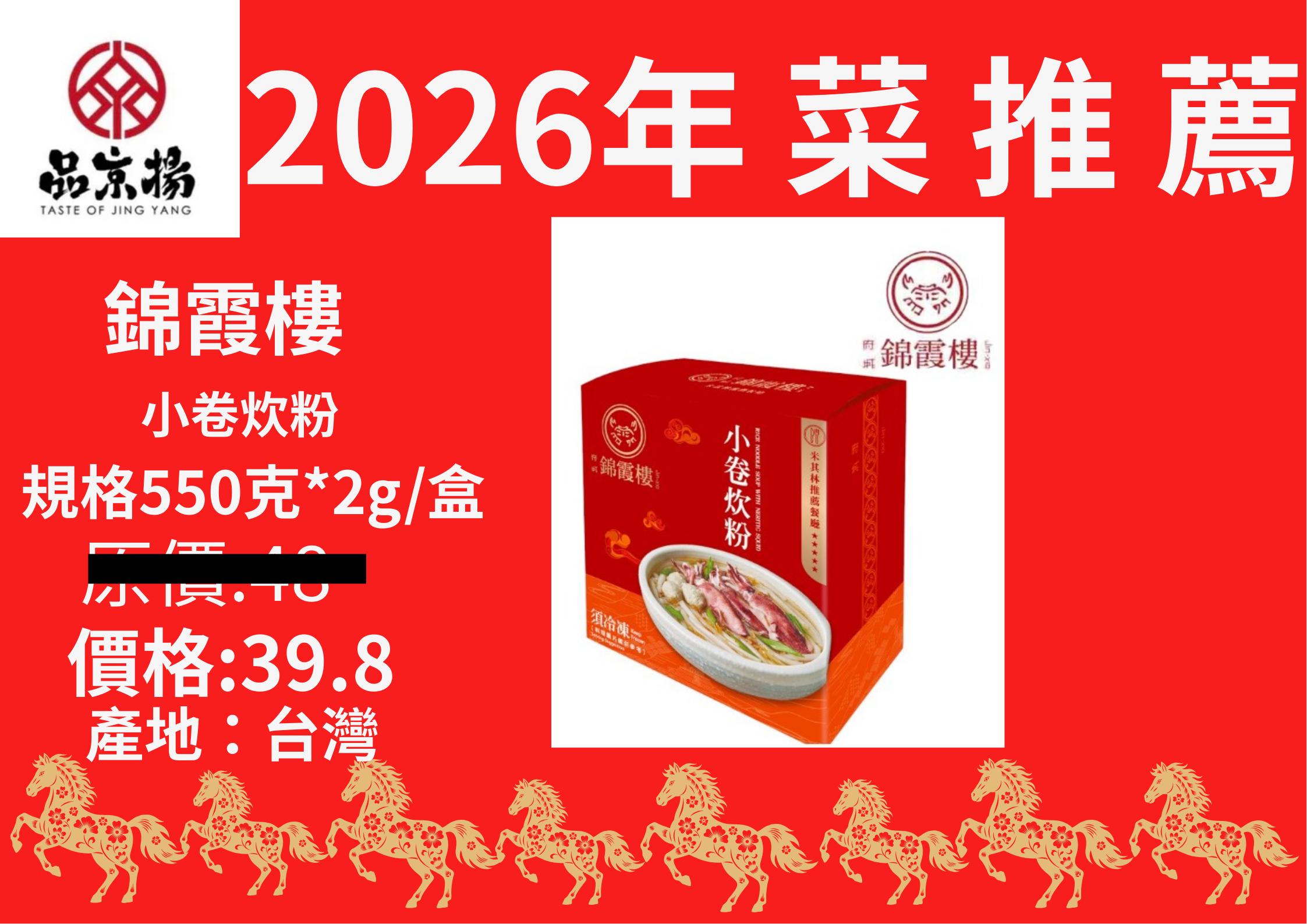 2026年 菜 推 薦 (24)