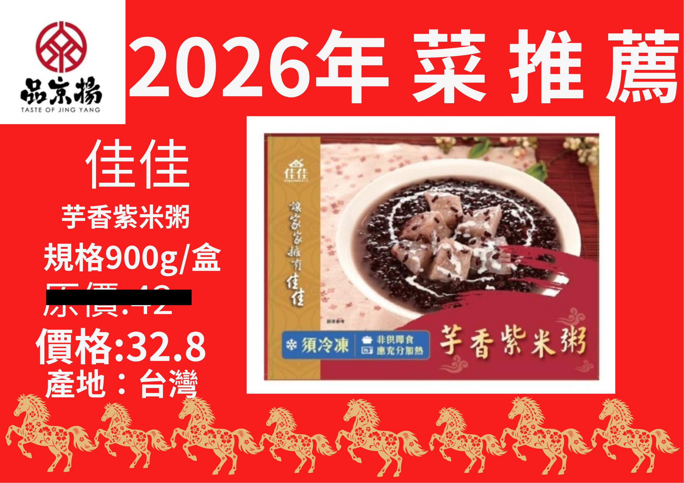 2026年 菜 推 薦 (25)