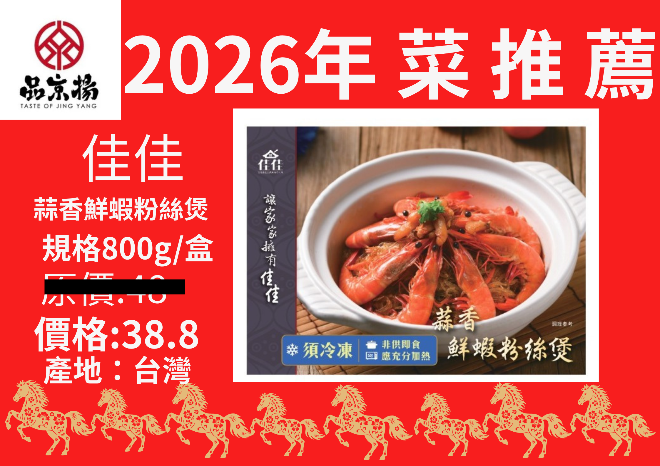 2026年 菜 推 薦 (26)