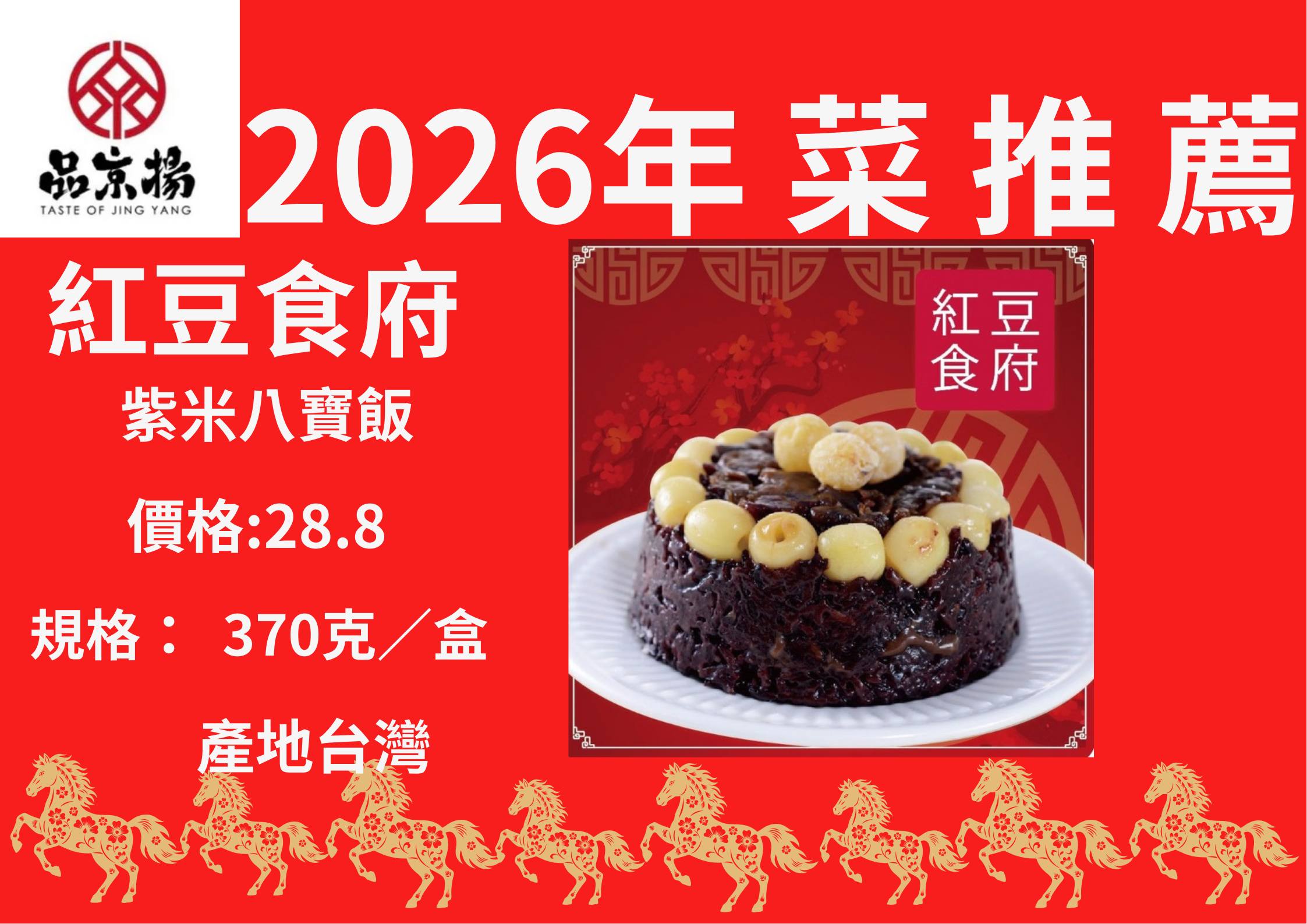 2026年 菜 推 薦 (32)