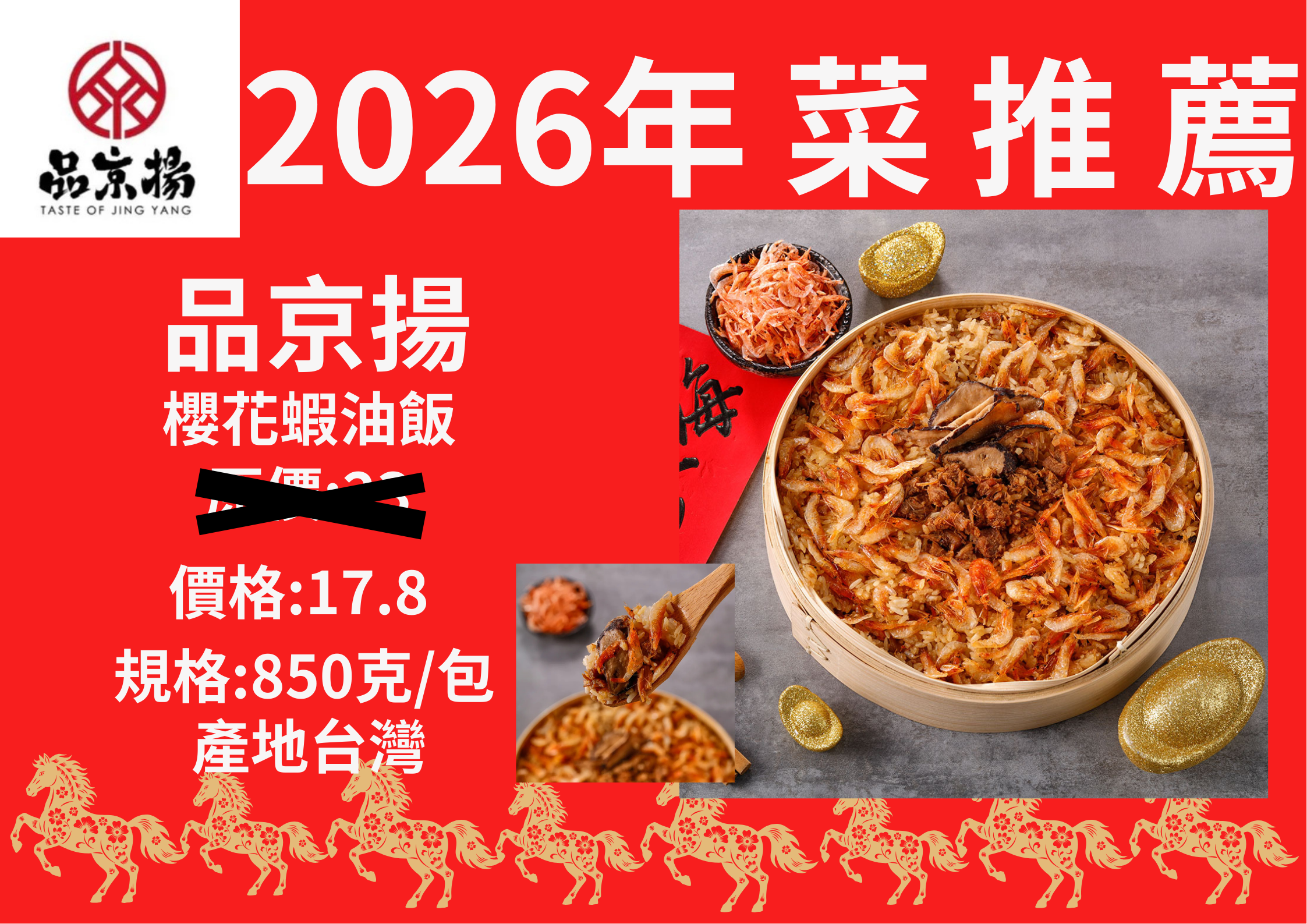 2026年 菜 推 薦 (29)