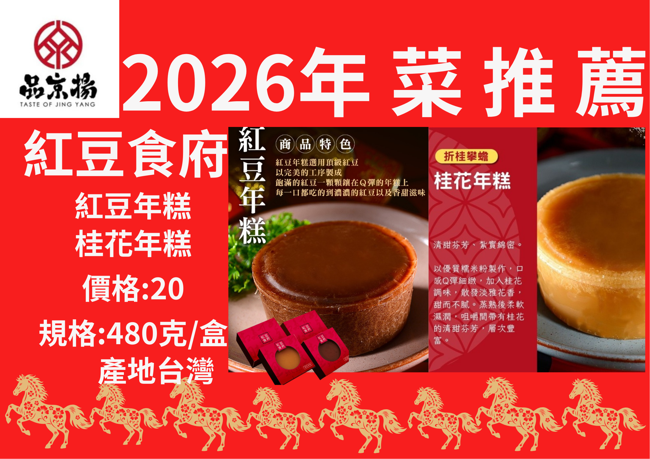 2026年 菜 推 薦 (30)