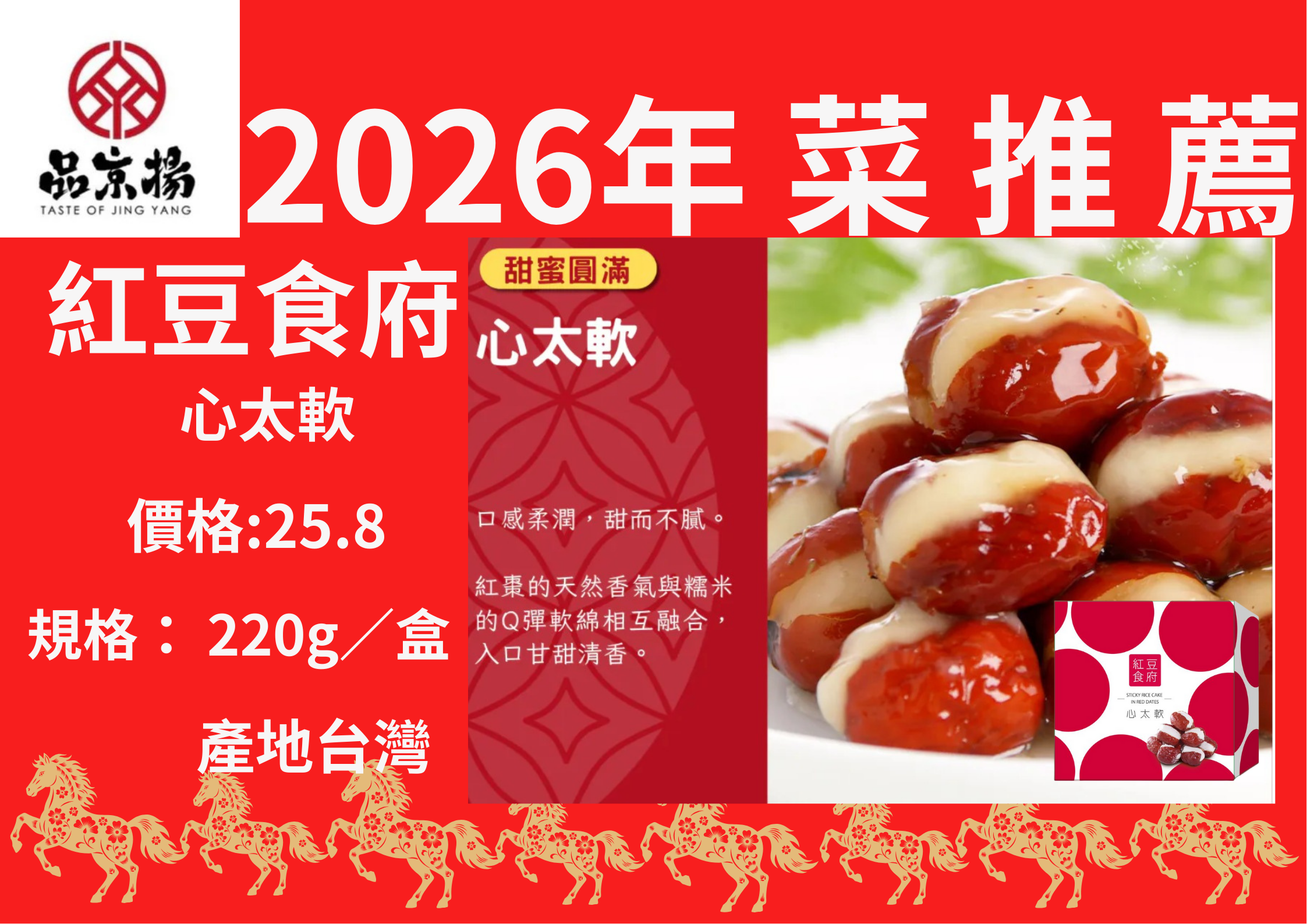 2026年 菜 推 薦 (31)