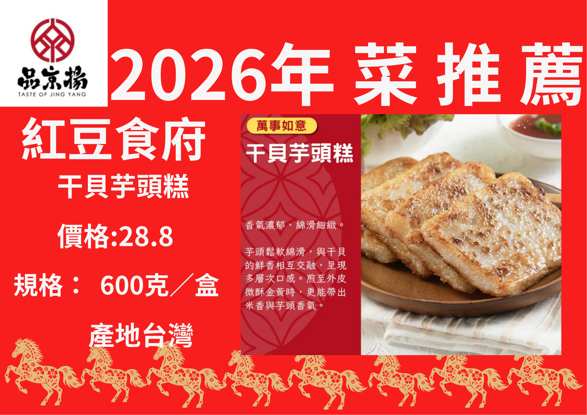 2026年 菜 推 薦 (33)