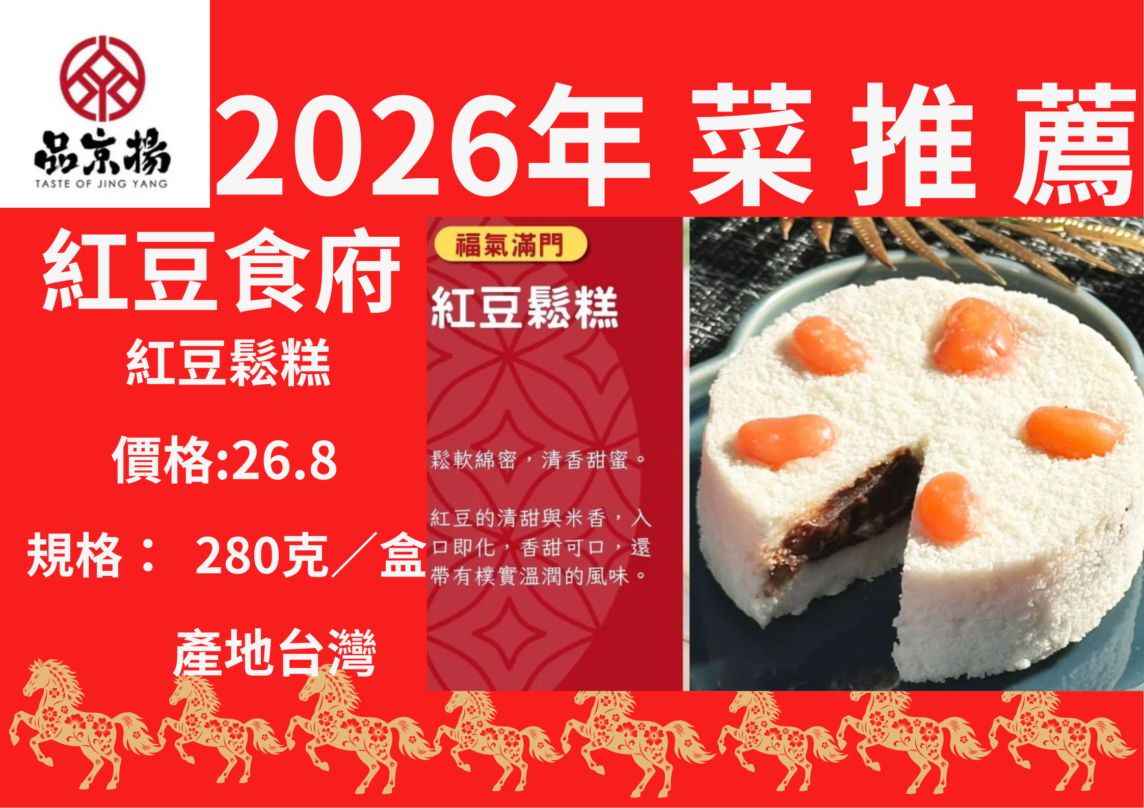 2026年 菜 推 薦 (35)