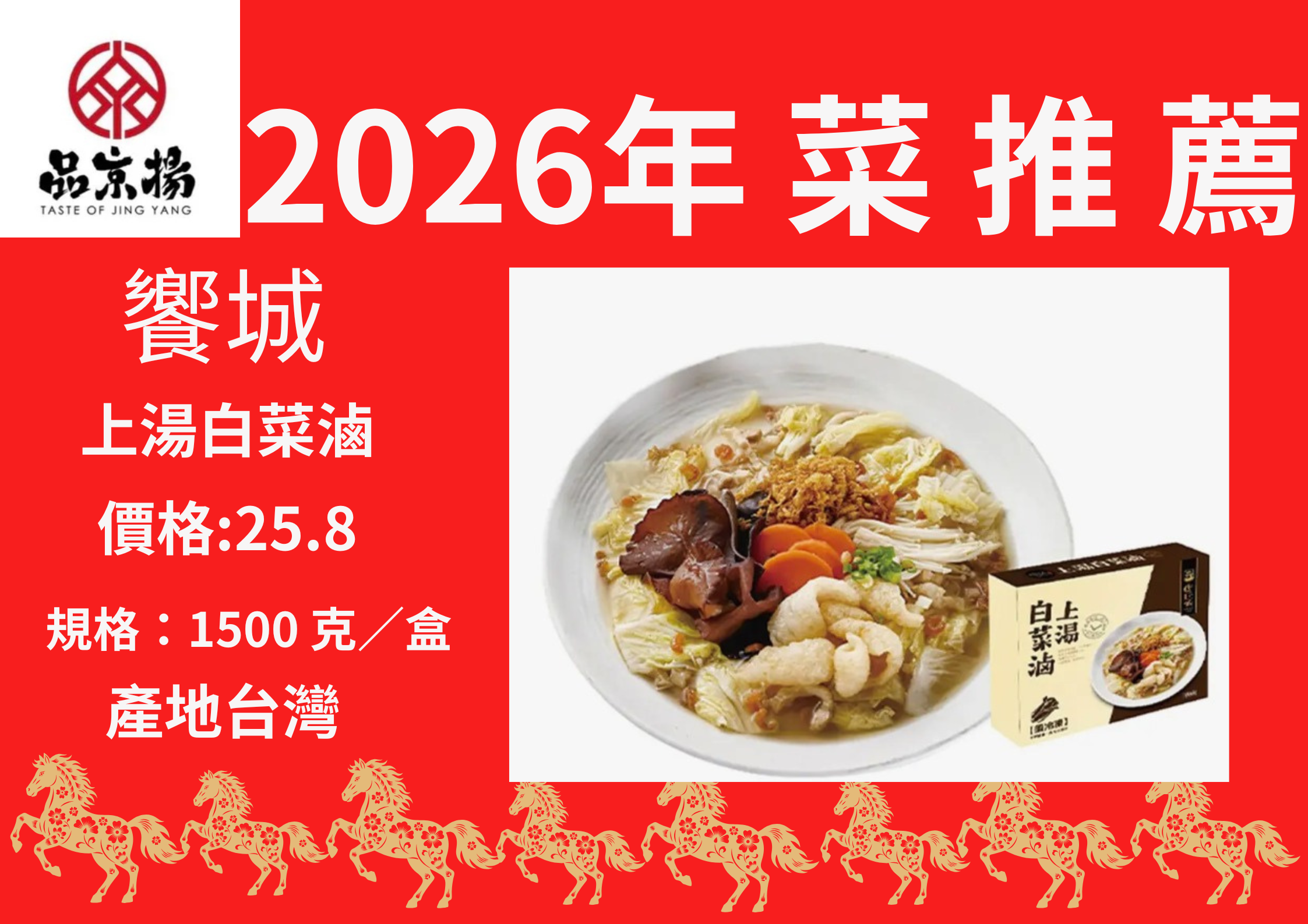 2026年 菜 推 薦 (39)