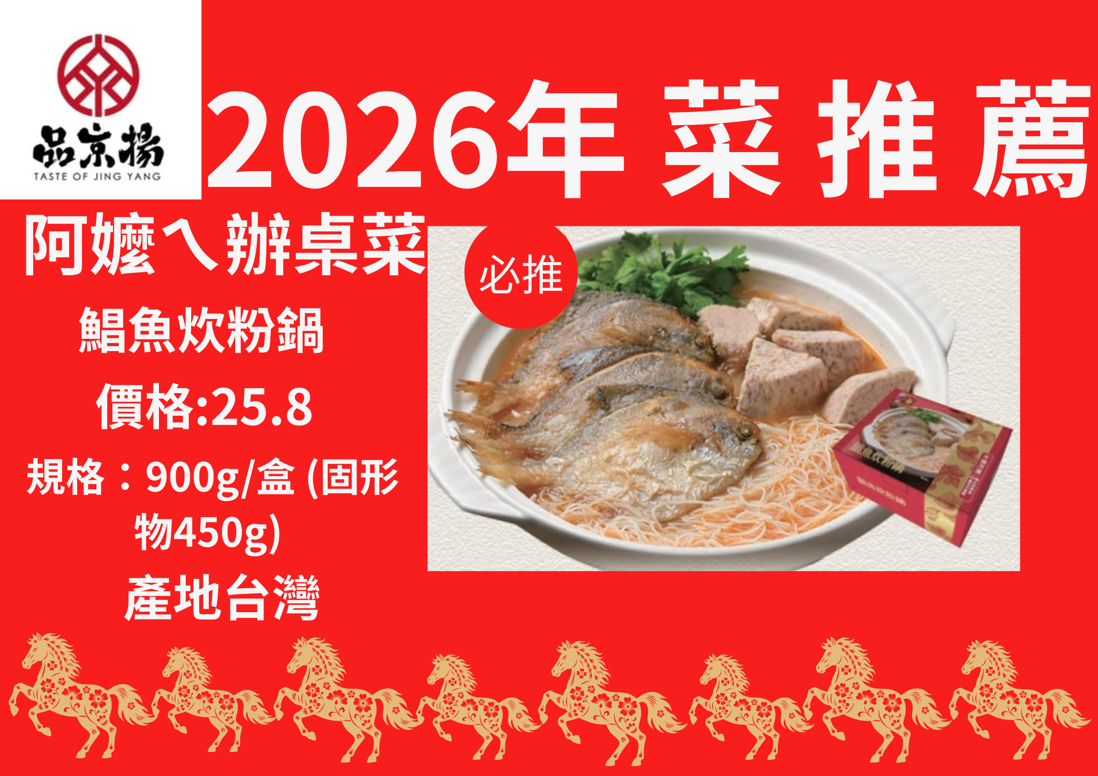 2026年 菜 推 薦 (41)