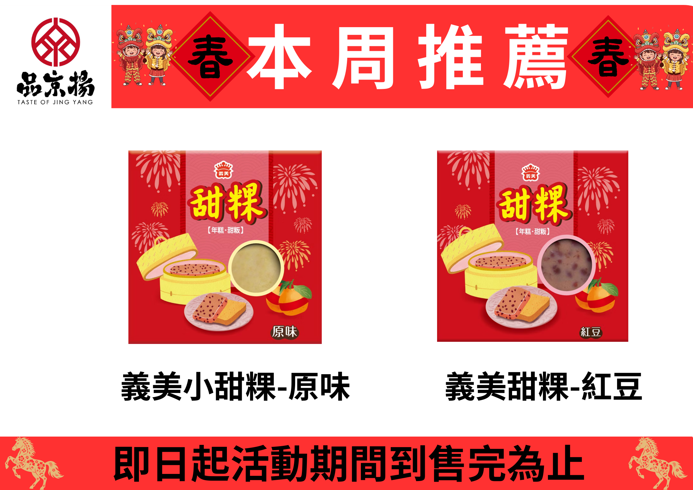 第二件半價 - 2026-02-02T235924.202