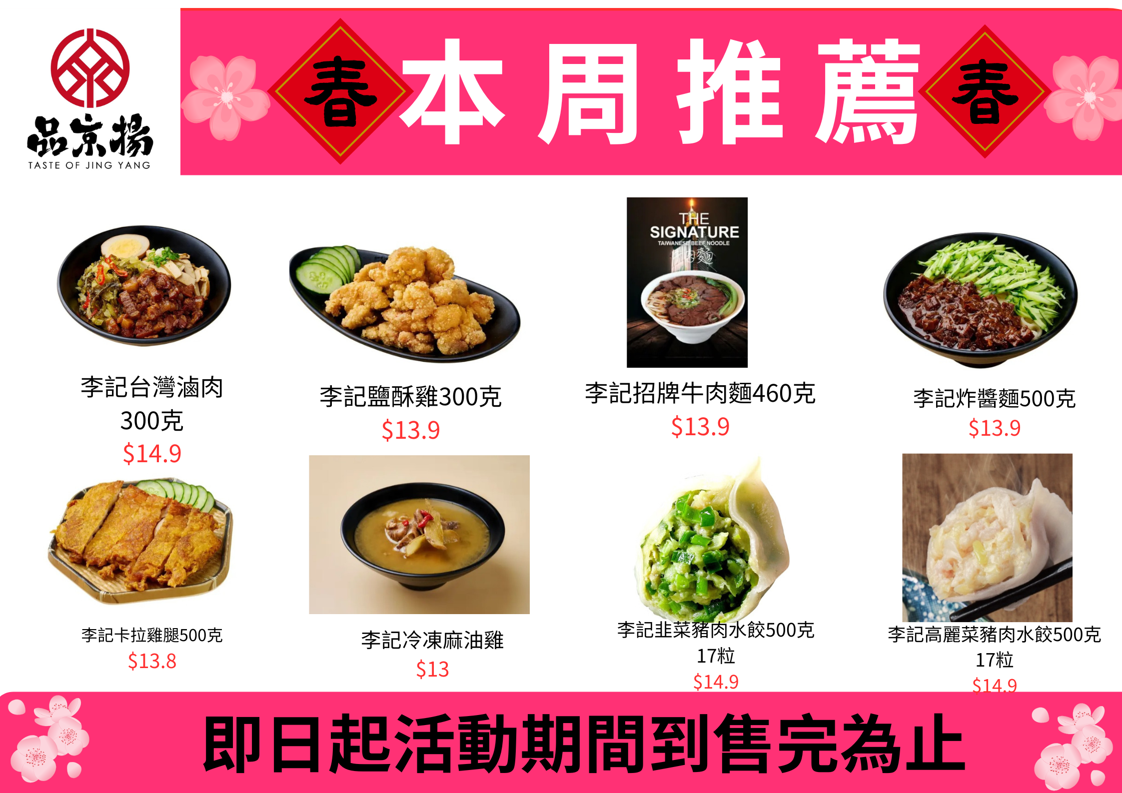 第二件半價 - 2026-03-03T183958.783