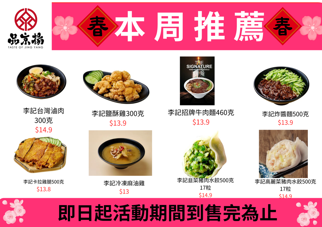 第二件半價 - 2026-03-03T183958.783