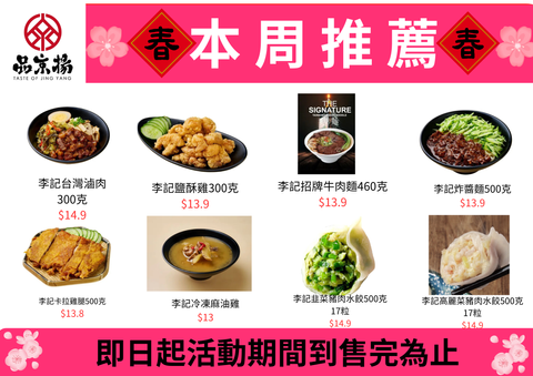 第二件半價 - 2026-03-03T183958.783