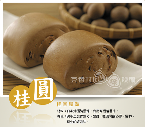 gui yuan mantou.png