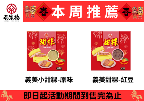 第二件半價 - 2026-02-02T235924.202