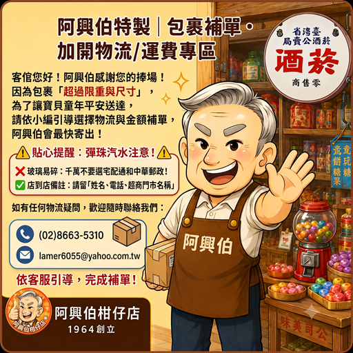 物流費用補單