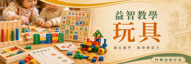 阿興伯柑仔店 | 商品陳列館 - 