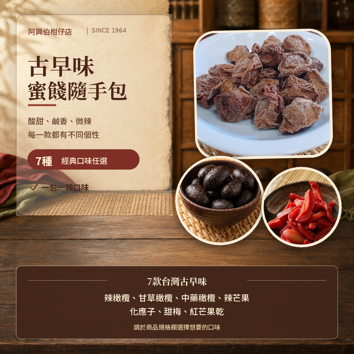 axingbo-7-flavors-marketing-1200x1200