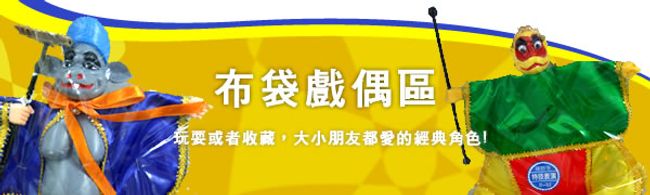 阿興伯柑仔店 | 商品陳列館 -