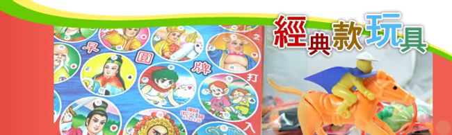 阿興伯柑仔店 | 商品陳列館 -