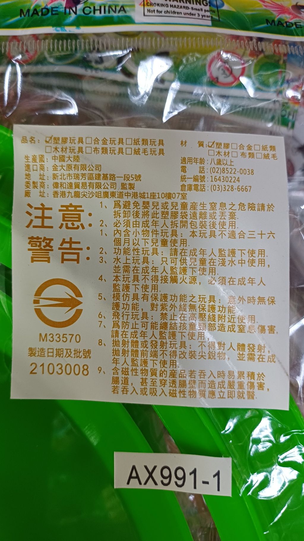 1000005705