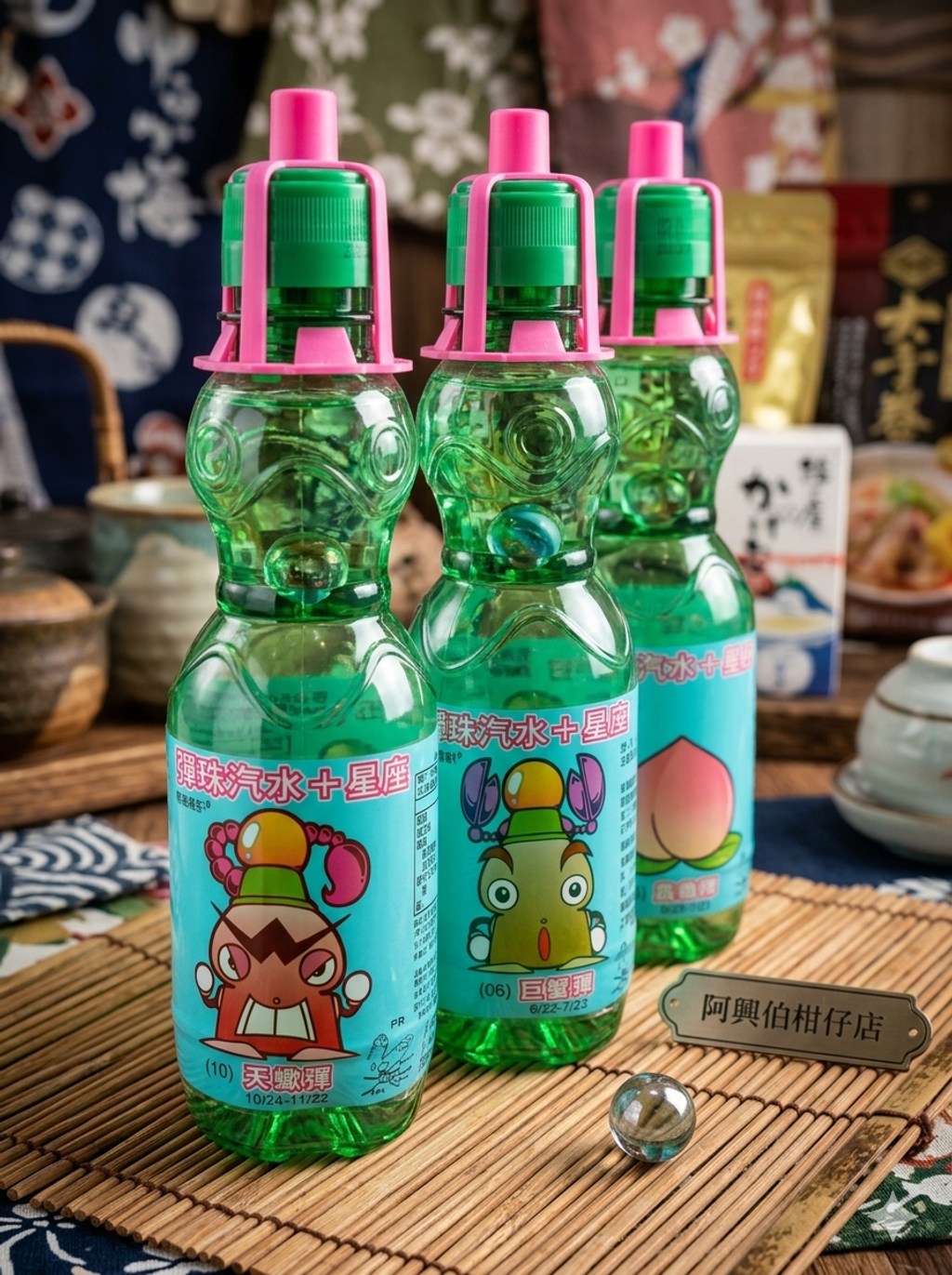 塑膠瓶彈珠汽水