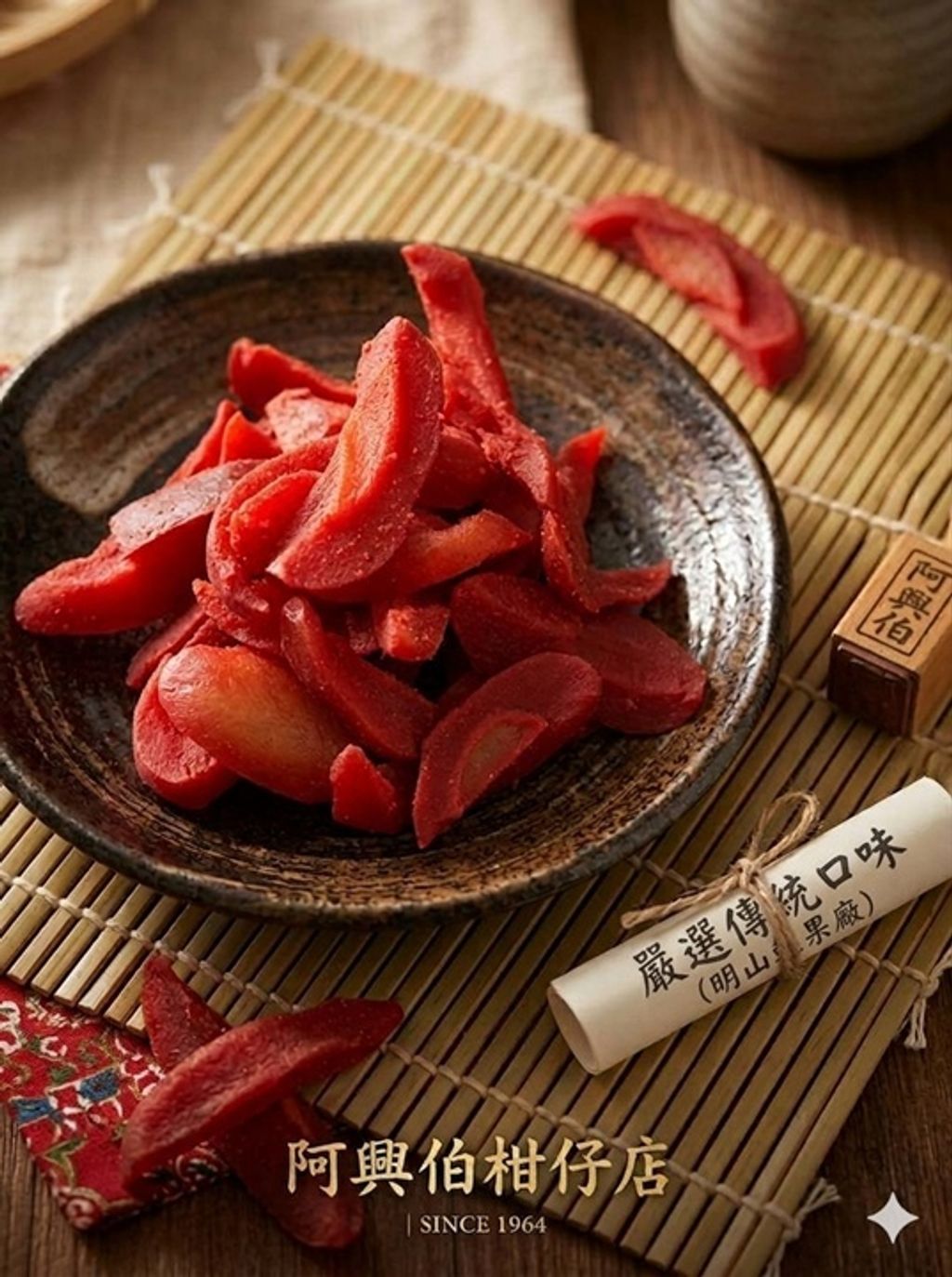 辣芒果