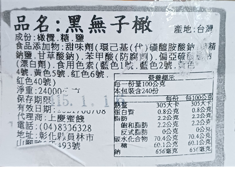 中藥橄欖-規格