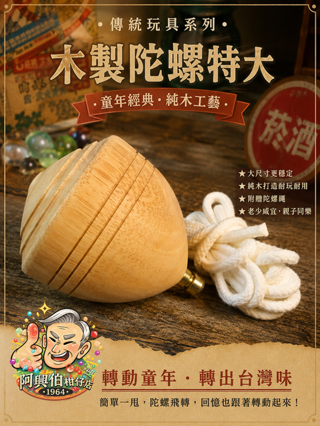 大陀螺