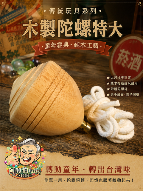 大陀螺