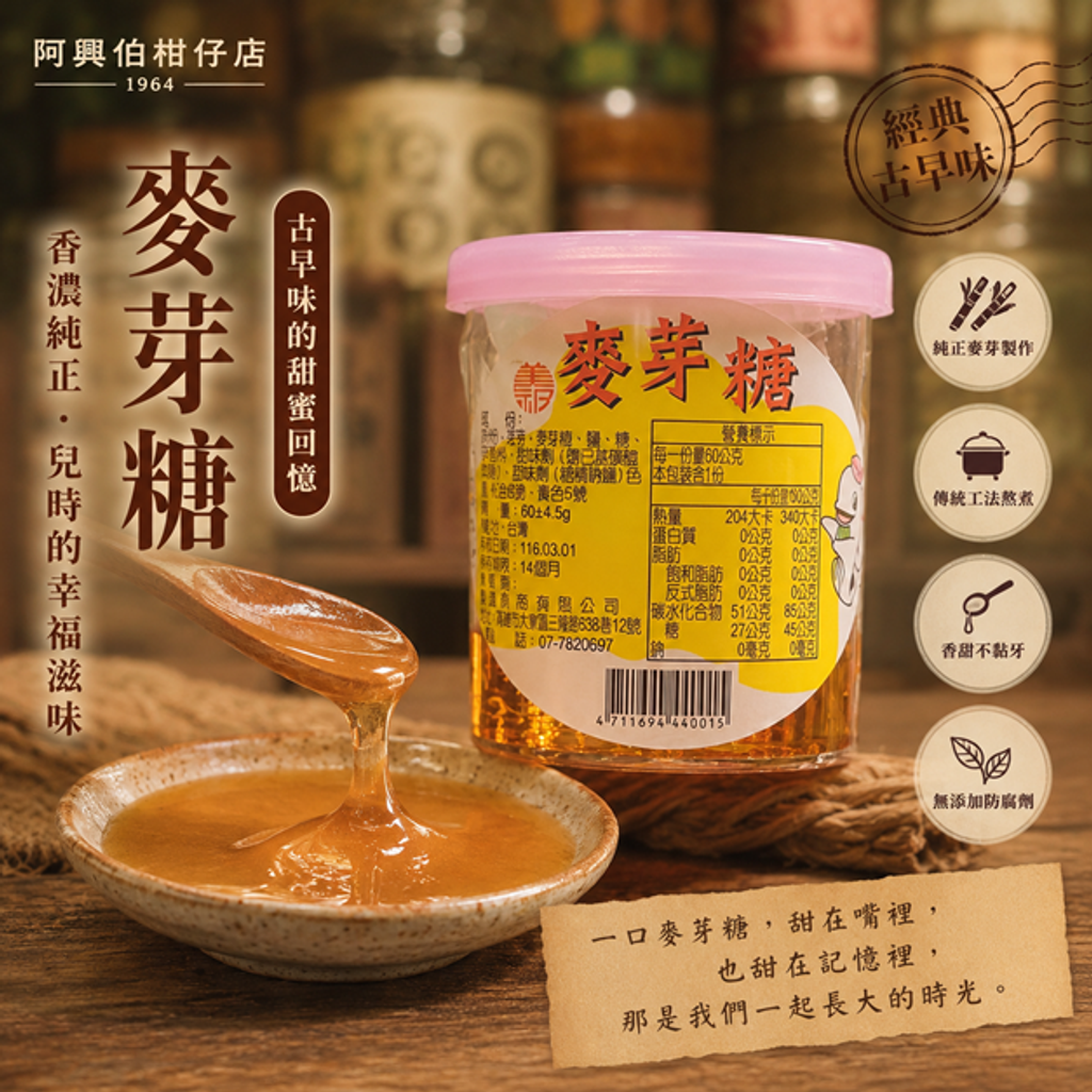 麥芽糖-s