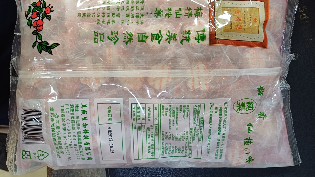 仙楂果 背面說明-s