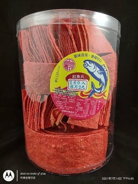 6258-B紅魚片.jpg
