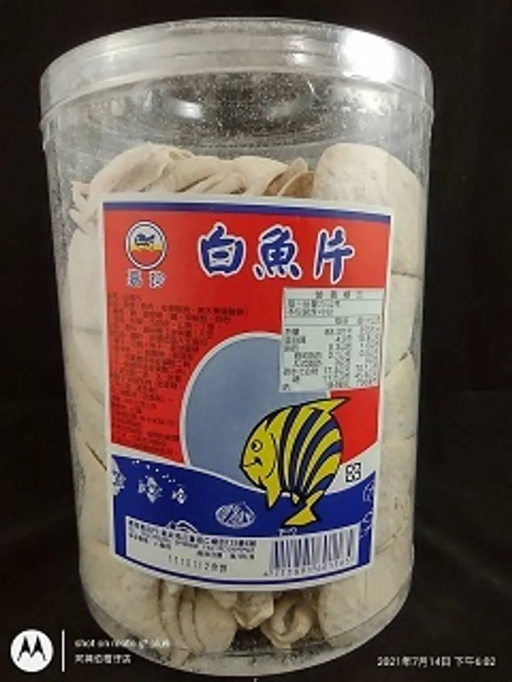 6259-b白魚片.jpg