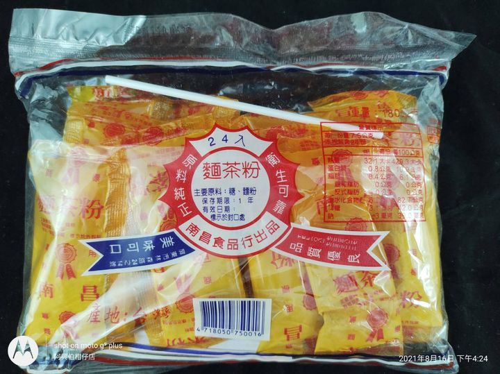 7504-麵茶粉.jpg
