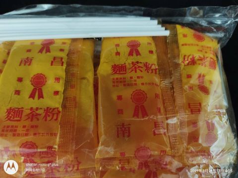 7503-麵茶粉.jpg