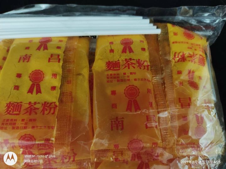 7503-麵茶粉.jpg