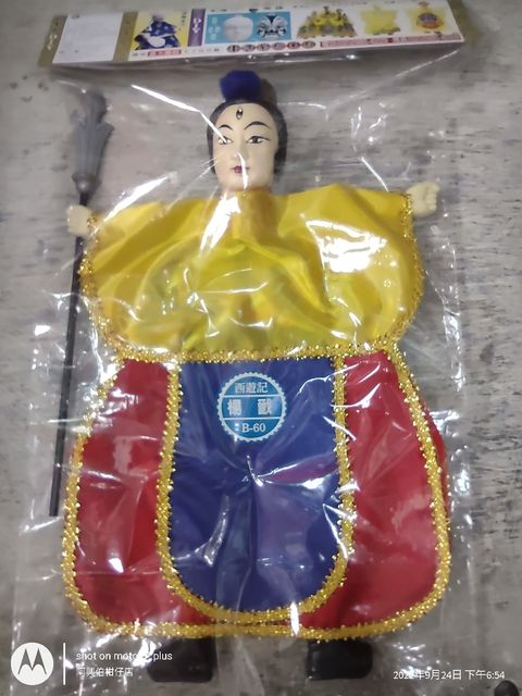 IMG_20220924_185437683