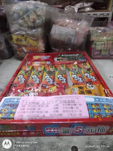 IMG_20220929_193858920