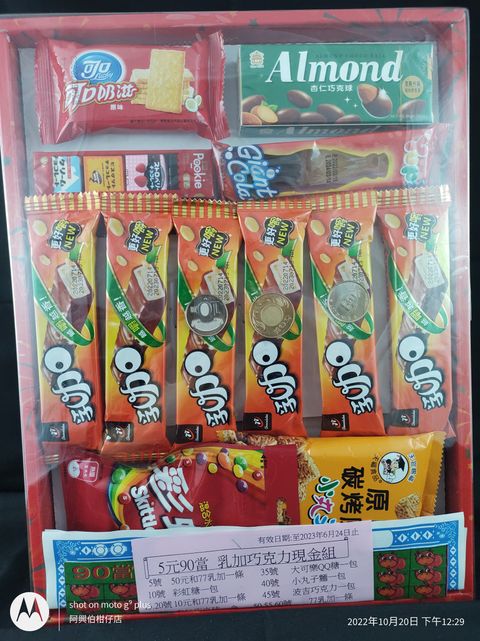 IMG_20221020_122925481