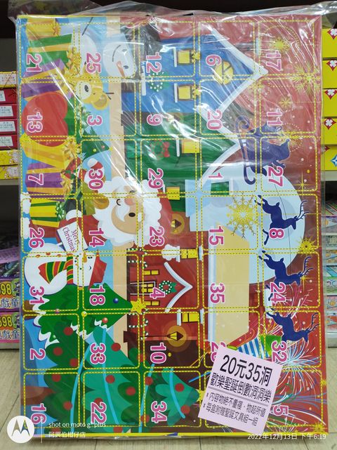 IMG_20221213_181908607