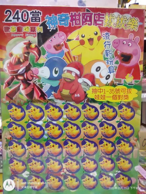 IMG_20221223_201248488