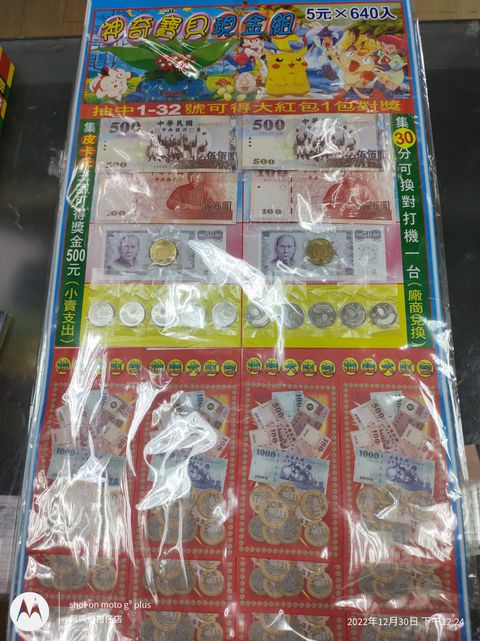 IMG_20221230_122400582