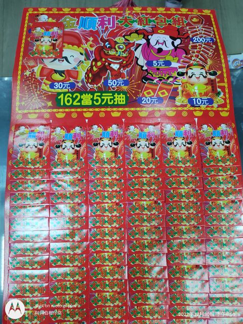 IMG_20221230_185033339