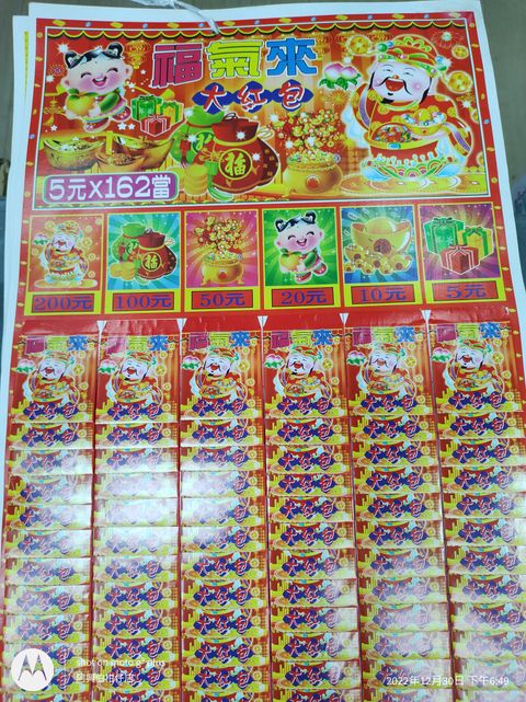 IMG_20221230_184923631