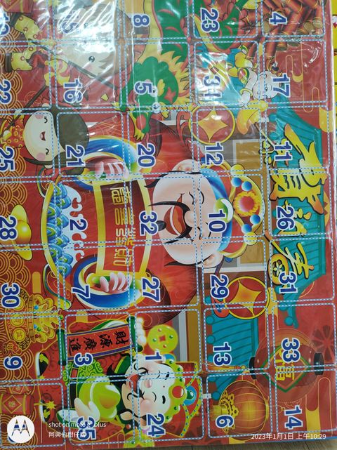 IMG_20230101_102929017