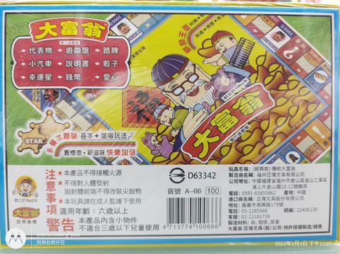 IMG_20230103_120745023