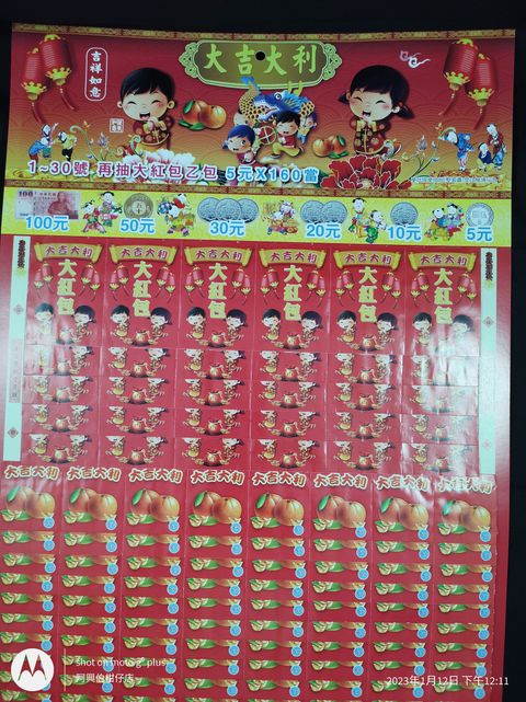 IMG_20230112_121149457