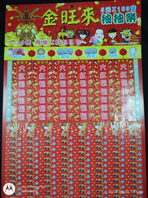 IMG_20230112_120921014