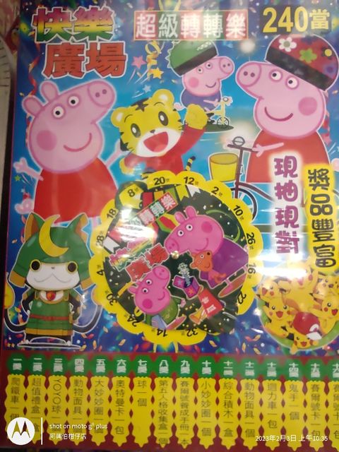 IMG_20230203_103550171