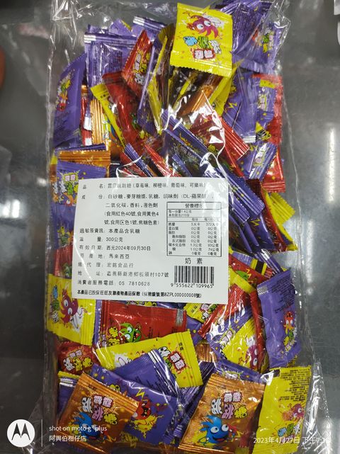 IMG_20230427_193615229